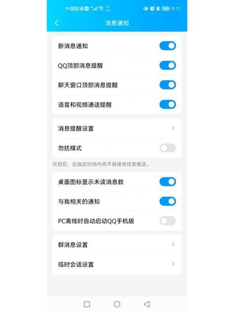qq悬浮窗怎么设置，如何设置QQ悬浮窗