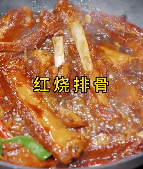 红烧排骨的制作技巧