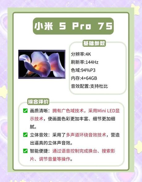 电视清晰度选择指南：2025年主流标准与应用场景解析