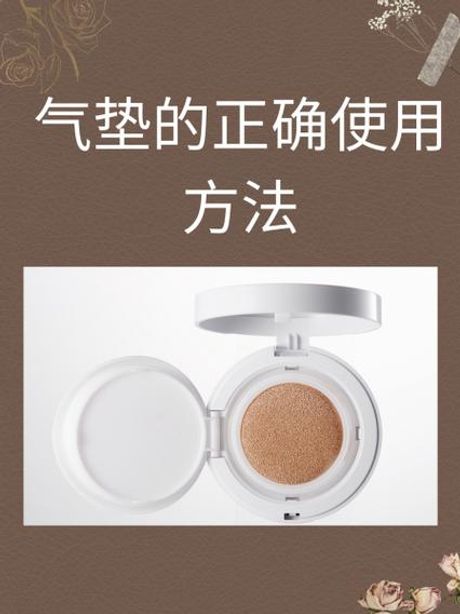 气垫cc霜怎么用，气垫CC霜的正确使用方法
