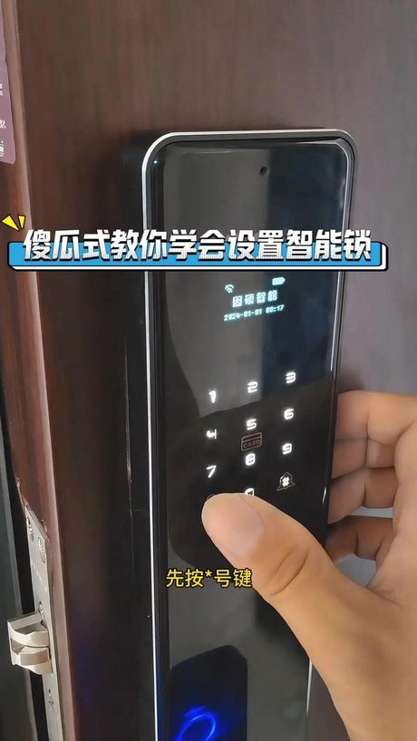 如何更改数字密码锁密码