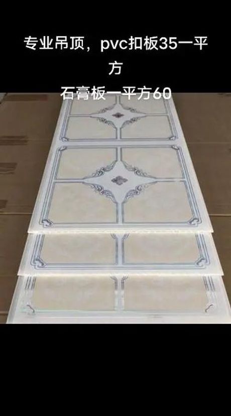 PVC扣板多少钱一平方？