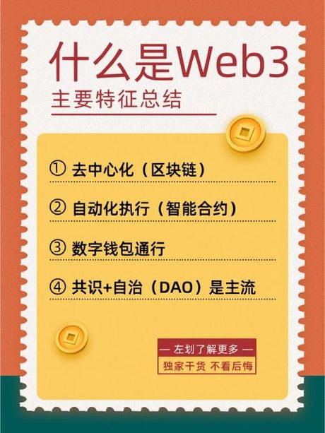 Web版是什么意思？