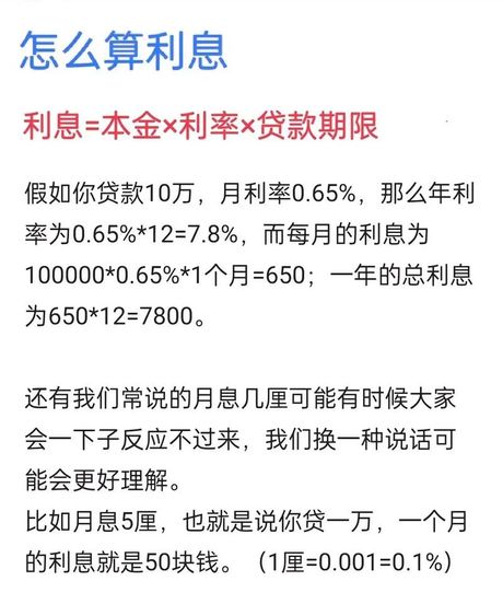 利率怎么计算：简明指南