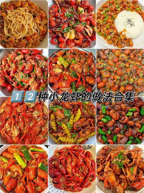 麻辣小龙虾的做法