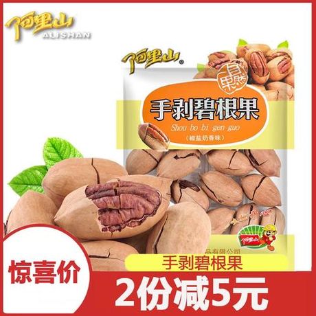 碧根果怎么剥：轻松享用美味坚果