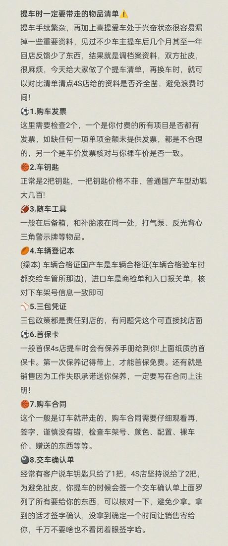 4S的含义：揭秘汽车行业中的专业术语