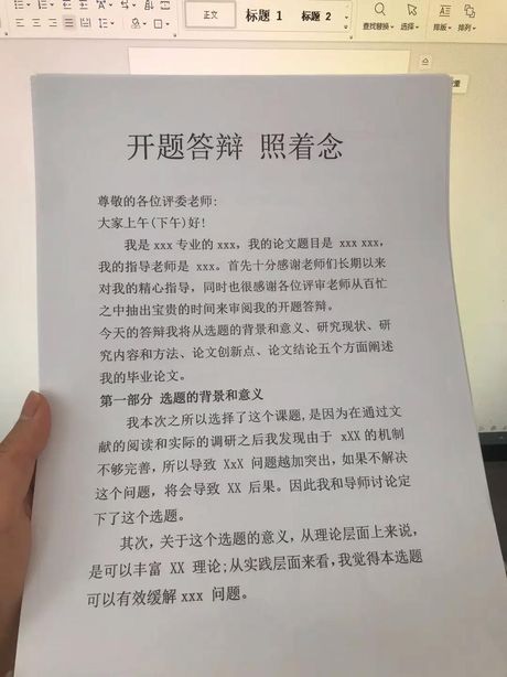 论文答辩不会答怎么办