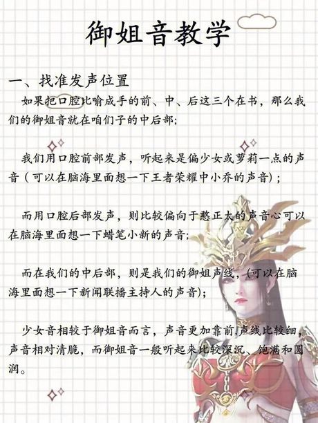 御姐音怎么练