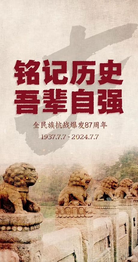 光辉岁月：历史的辉煌与意义