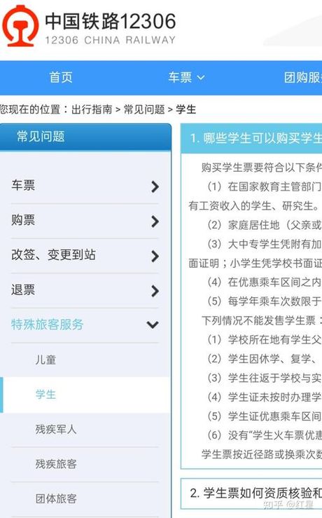 学生票优惠区间怎么算，学生票优惠区间计算方法