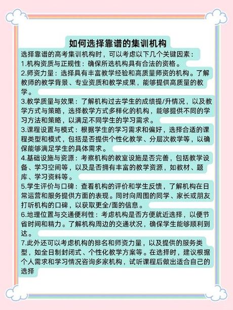 集训是什么意思，集训定义及特点
