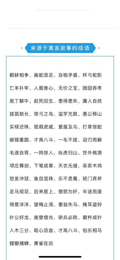 一拥而入：理解这个成语的含义和来源