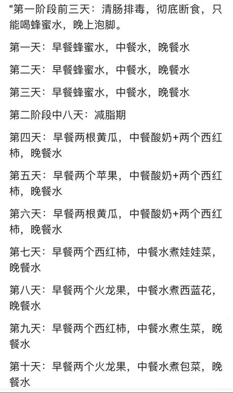 21天辟谷的正确方法