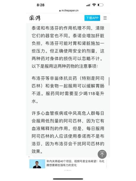 安乃近和布洛芬可以一起吃吗？