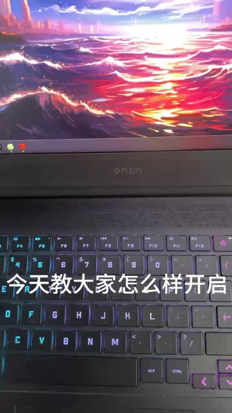 暗影精灵4键盘灯怎么开，如何开启惠普暗影精灵4键盘灯