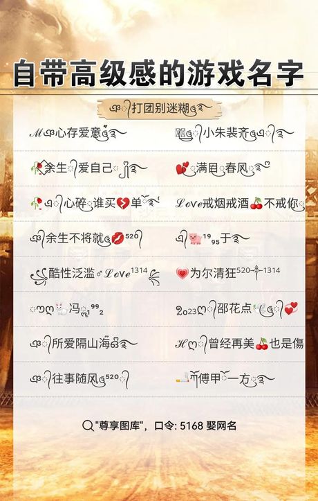 角色id特殊符号的打法
