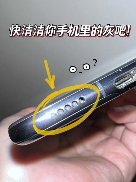 手机扬声器孔怎么清理，手机扬声器孔清理的方法
