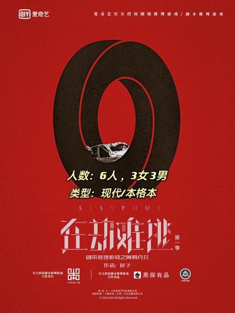 在劫难逃：成语背后的故事