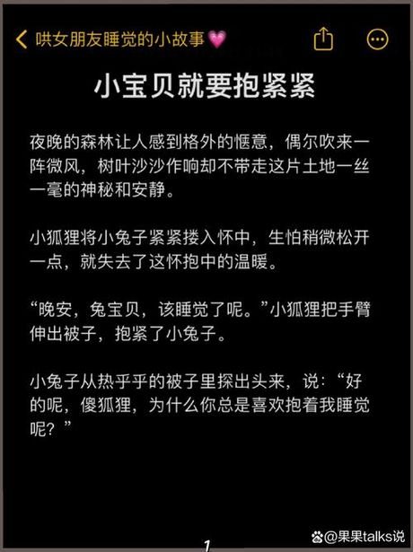 怎么哄对象睡觉，哄对象入睡的十大妙招