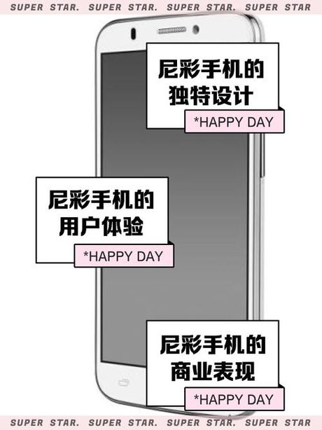 尼采手机质量怎么样，尼采手机质量评测