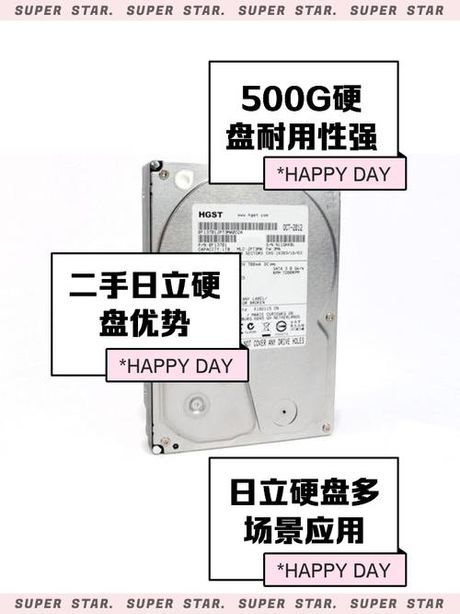 日立移动硬盘怎么样