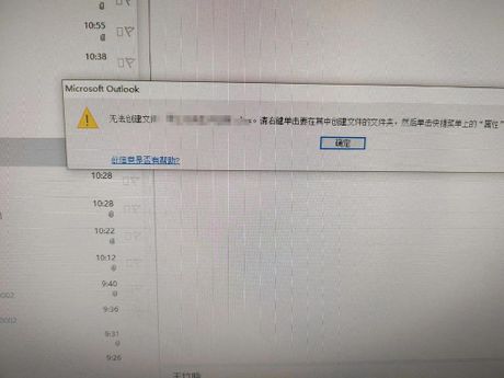 为什么下载的文件打不开