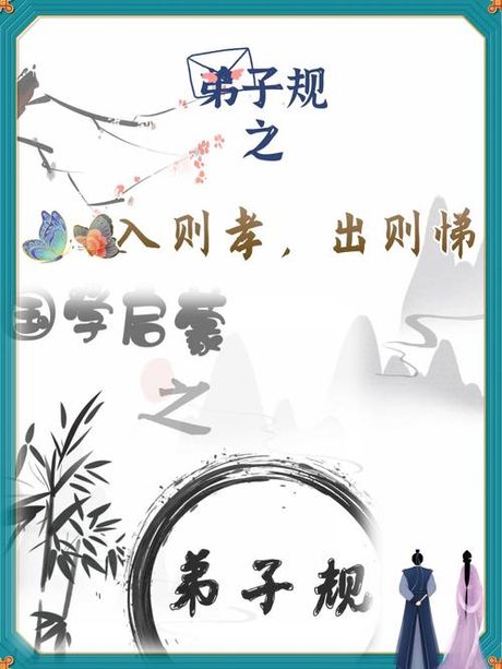 悌：传统美德与现代社会