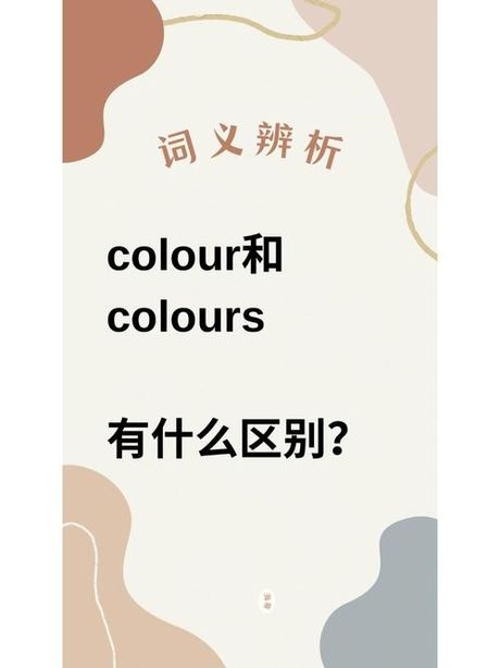 colours怎么读，Colours的正确读音
