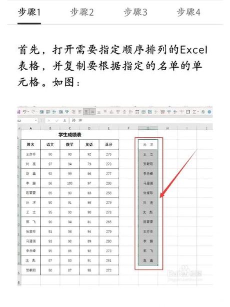 如何在Excel中排序数字1到6