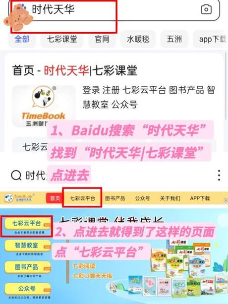 手机下载课件简易指南