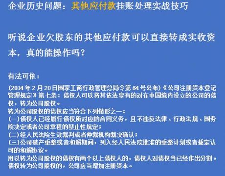 其他应付款：了解挂账时间的奥秘