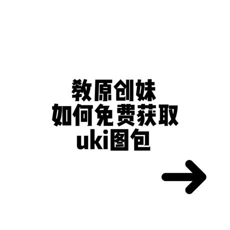 抖音uki是什么意思？