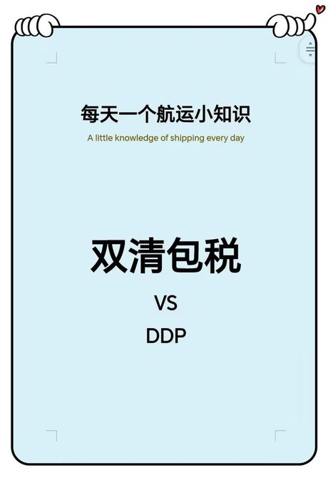 ddp是什么意思，DDP是什么意思