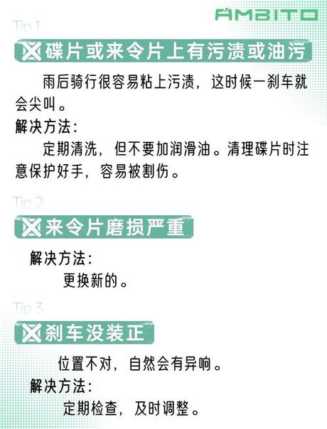 刹车异响什么原因，刹车异响的常见原因及影响