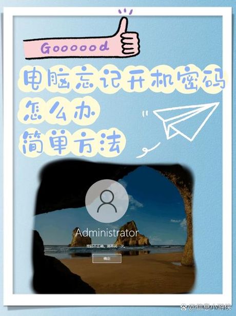 win7开机密码忘了怎么办，Win7开机密码忘记解决方法