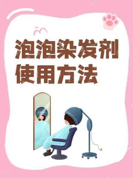 染发剂怎么用，如何使用染发剂