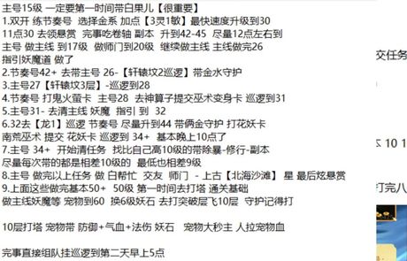 问道法金怎么加点
