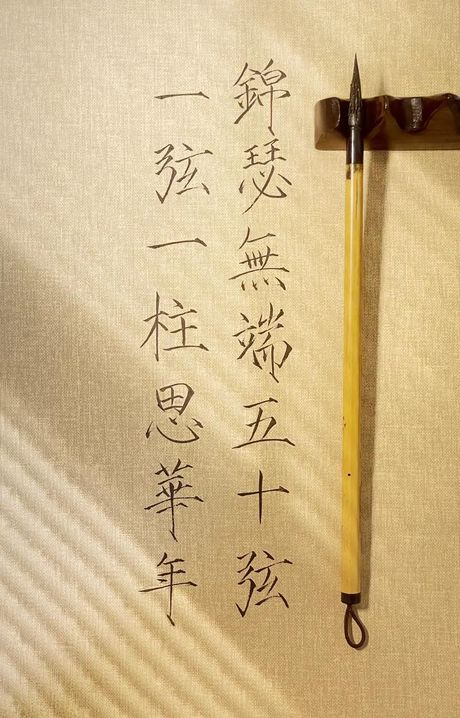 一玄一柱思华年：探寻时间的奥秘