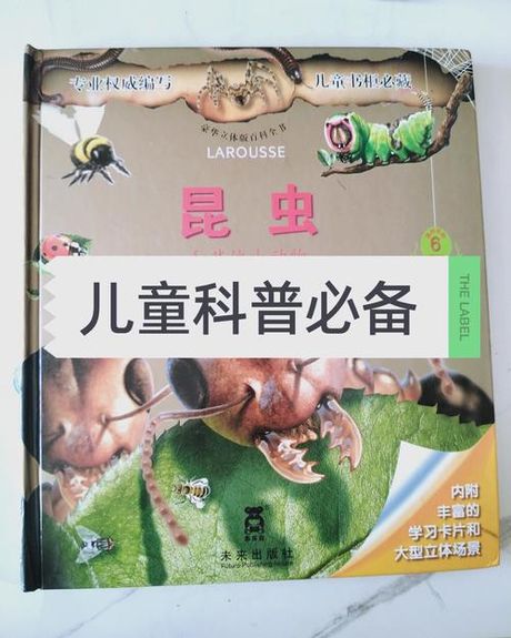 轻松玩，探索科普世界的奇妙之旅