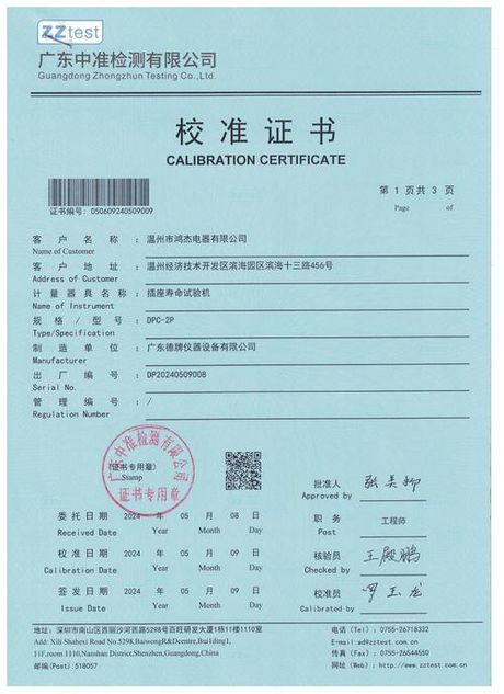 小学班级管理制度，小学班级管理制度的创新与实践