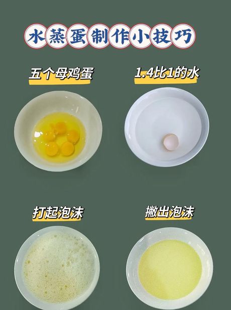 蒸鸡蛋怎么做好吃又嫩，蒸鸡蛋的制作方法