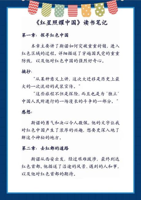 革命：定义与意义