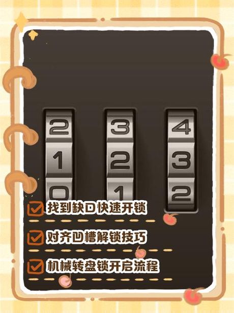 三位数字密码锁怎么开，三位数字密码锁的开启方法