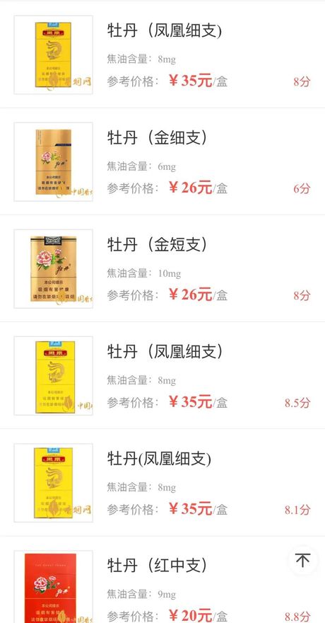 牡丹多少钱一包，牡丹香烟价格表