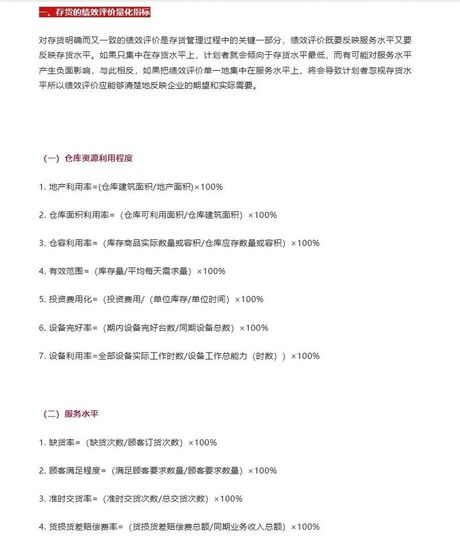 流动资产周转率多少合适