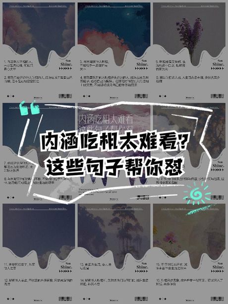 内涵别人是什么意思？了解网络用语的含义