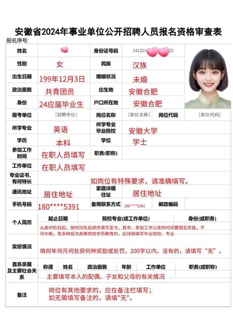 工作岗位怎么填，如何填写工作岗位