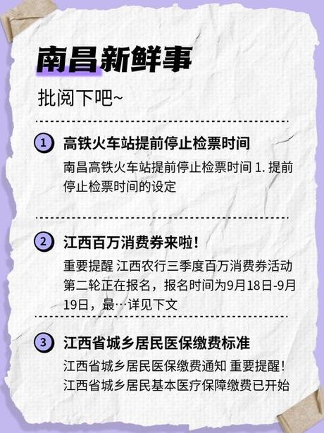 高铁提前多久停止检票：2024年最新规定详解