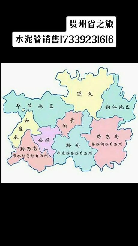 贵州的简称怎么读